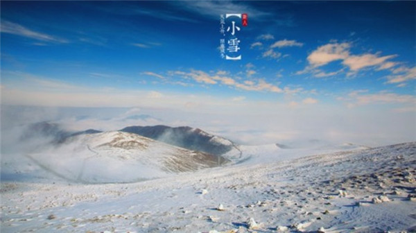 最新版的小雪节气风景图片素材大全 一片飞来一片寒