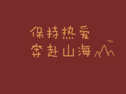 2019年最后一天的说说 告别2019迎接2020的文案