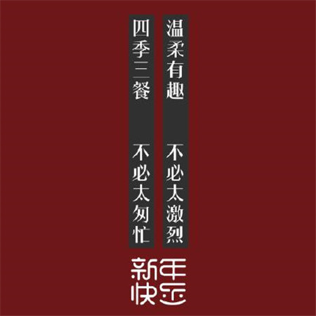 抖音2020跨年文字图片精选 亲亲这边建议您新年快乐哦