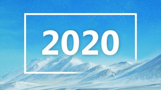 2020新的一年幸福说说心情短语 把每一天当成一个新的开始