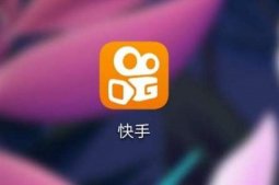 快手小店回应无法上架淘宝链接：因系统升级暂无法审核