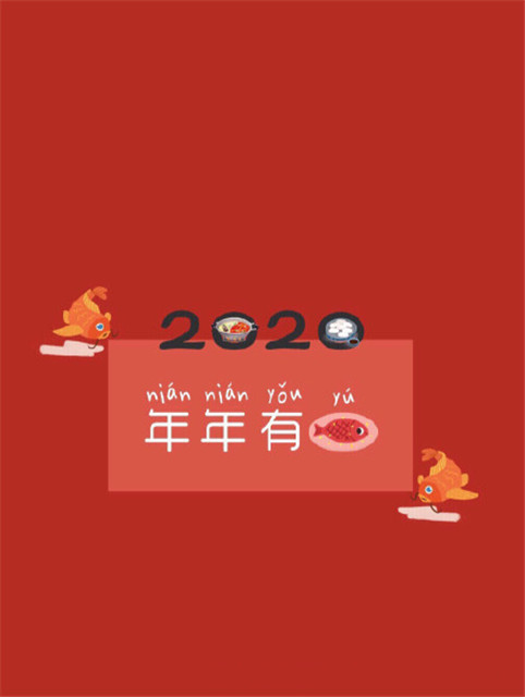 2020年图片大全好看 2020新年祝福图片带字