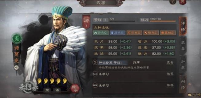 三国志战略版S2赛季诸葛亮怎么玩 诸葛亮阵容战法指南