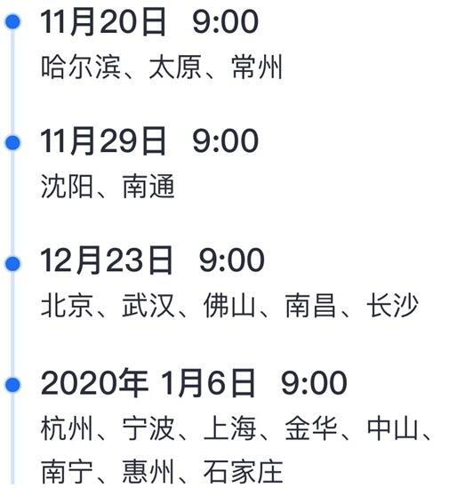 滴滴顺风车：1月6日将在杭州、上海等8城上线试运营