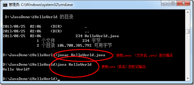 从HelloWorld和文档注释开始入门Java编程