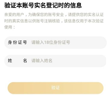 王者荣耀账号注销英雄皮肤怎么办 王者账号注销后皮肤还有吗