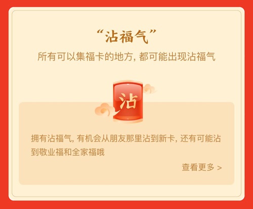 支付宝集五福活动开启：新增全家福，奖品金额最高48888元