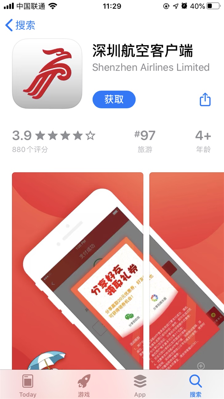 国家计算机病毒应急处理中心：监测发现24款违法App