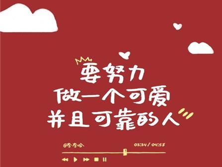 抖音最火手机壁纸简约 2020励志文字壁纸图片