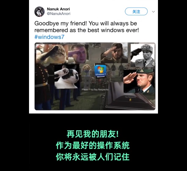 海外网友花式祭奠Windows 7：“最好的操作系统”
