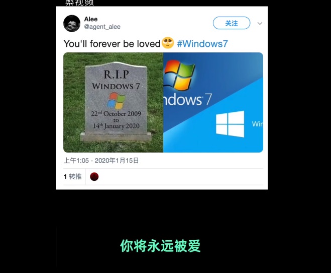 海外网友花式祭奠Windows 7：“最好的操作系统”