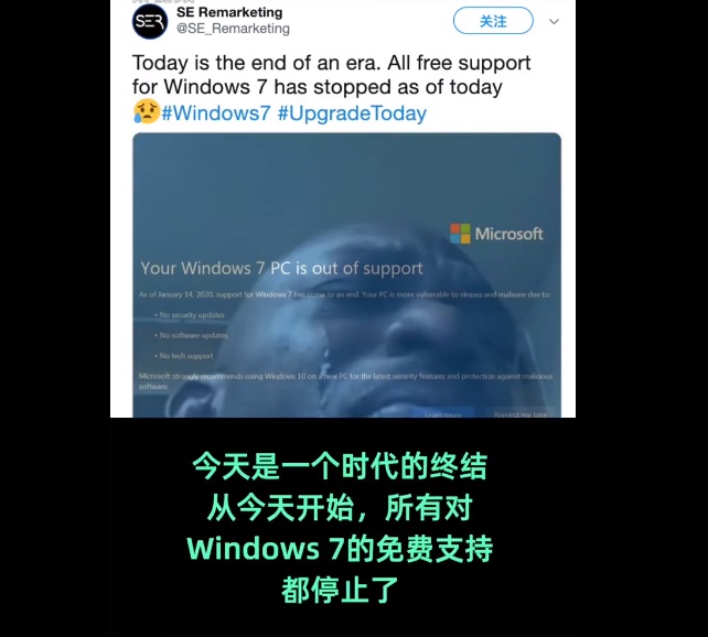 海外网友花式祭奠Windows 7：“最好的操作系统”