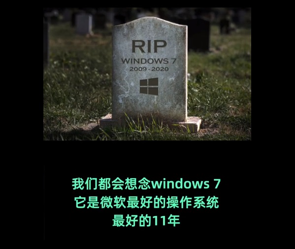 海外网友花式祭奠Windows 7：“最好的操作系统”