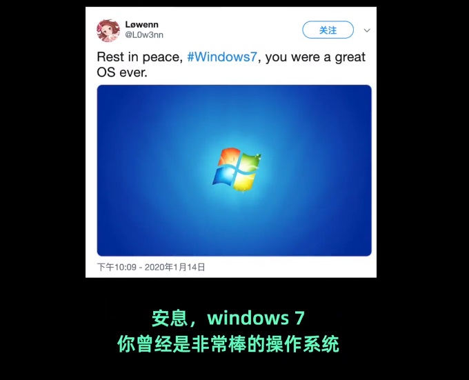 海外网友花式祭奠Windows 7：“最好的操作系统”