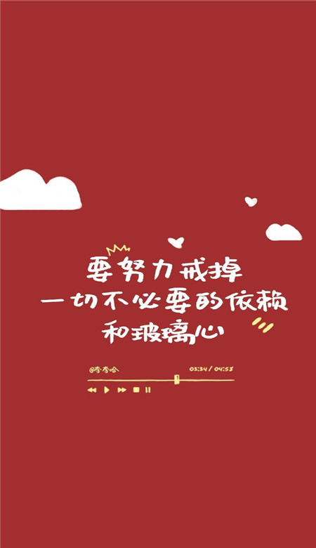 抖音最火手机壁纸简约 2020励志文字壁纸图片