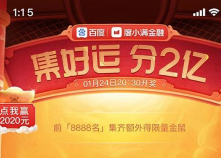 百度稀有卡是哪张 2020百度稀有卡如何获得