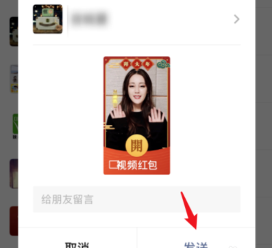 微信视频红包怎么发 微信视频红包制作方法
