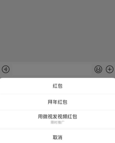 微信微视视频红包在哪 微信视频红包发送教程