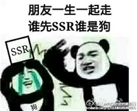 关于阴阳师SSR暴漫表情搞笑 我怀疑这个游戏根本就没有SSR