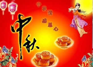 2020中秋节快乐祝福图片 最美的中秋月亮图片