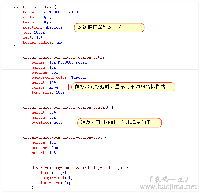 基于.Net实现前端对话框和消息框