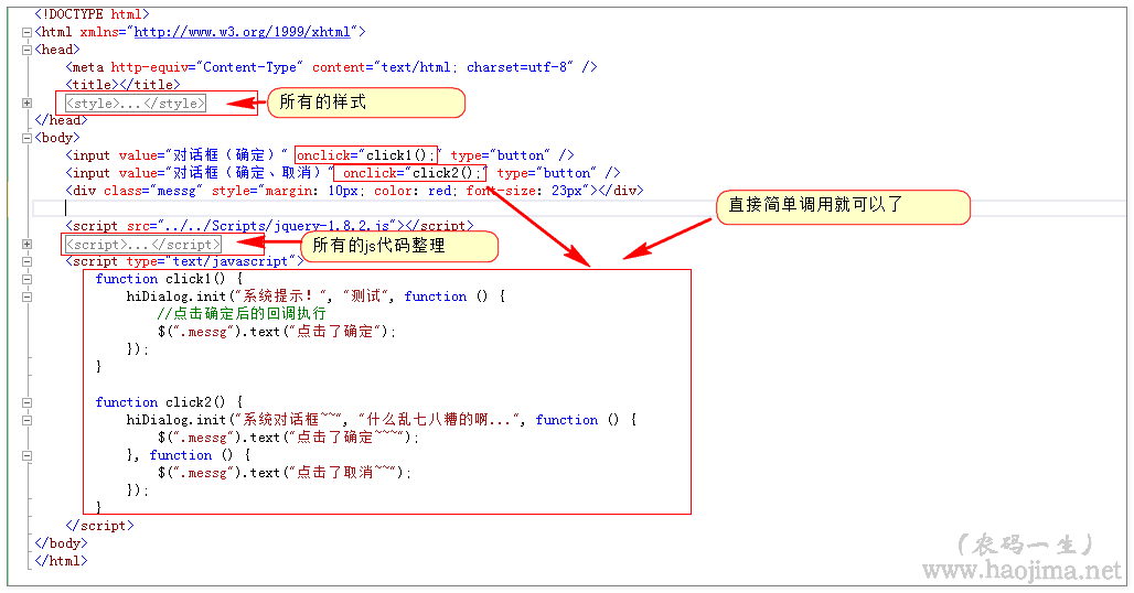 基于.Net实现前端对话框和消息框