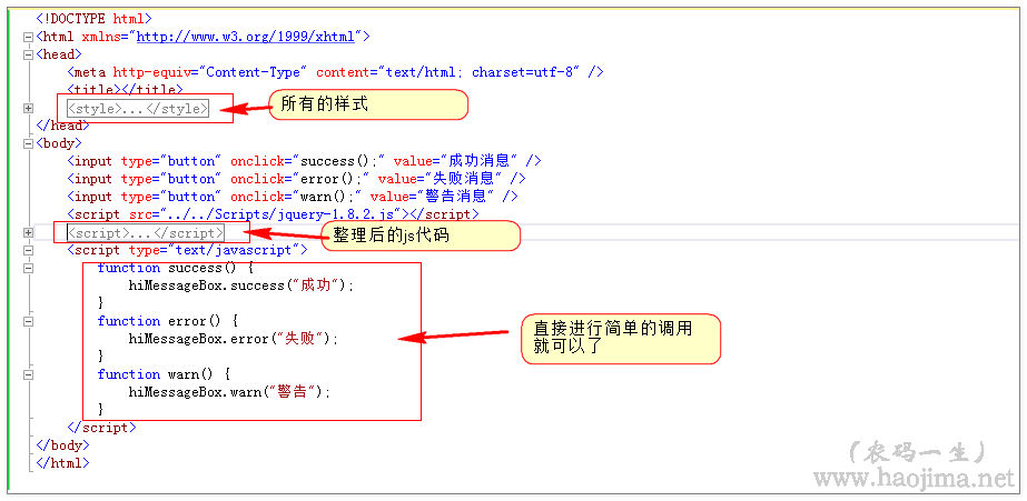 基于.Net实现前端对话框和消息框