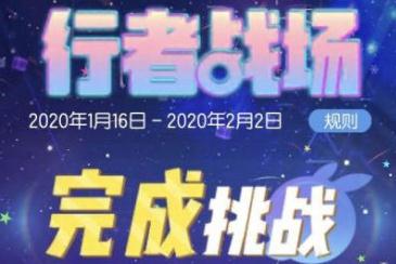 一起来捉妖新春高级行者战场万象更新怎么玩 行者战场万象更新攻略详解