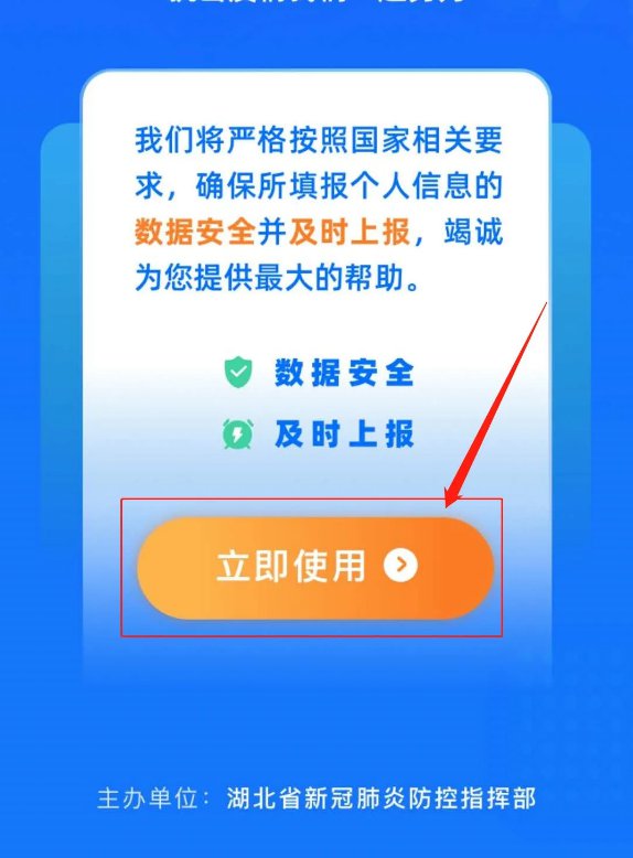 湖北健康码有用吗 湖北健康码申请指南