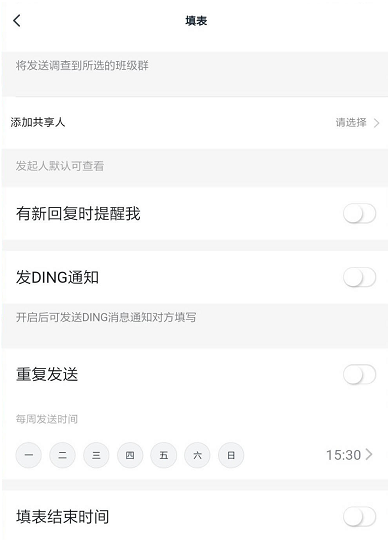 钉钉班级群如何签到打卡 钉钉班级群打卡方法