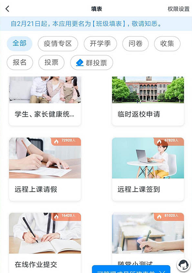 钉钉班级群如何签到打卡 钉钉班级群打卡方法