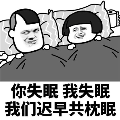 你早起我早起我们迟早在一起表情包 土味情话表情包经典搞笑