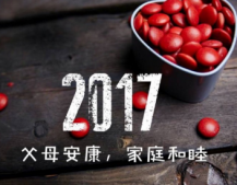 2020最新版元旦节祝福语说说大全 等我有了钱