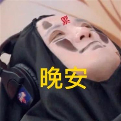 沈腾无脸男表情包大全 沈腾超搞笑表情包高清