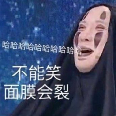 沈腾无脸男表情包大全 沈腾超搞笑表情包高清