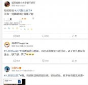 人民智云崩了 网友表示遗憾：无法和易烊千玺王俊凯刘昊然吴磊上课了