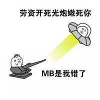 金馆长手绘搞笑图片骑电动车版 你有种再撞我的突突突