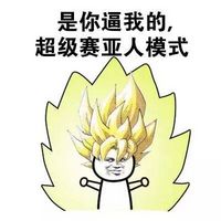 金馆长手绘搞笑图片骑电动车版 你有种再撞我的突突突