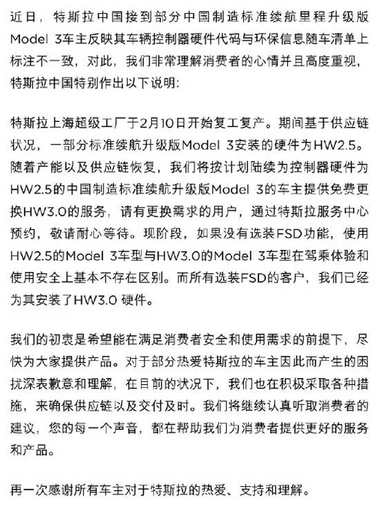 工信部约谈特斯拉 工信部为什么约谈特斯拉？