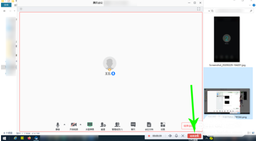 腾讯会议如何录屏 腾讯会议录屏方法