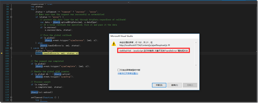 Asp.net MVC中使用JQuery插件ajaxFileUpload上传文件