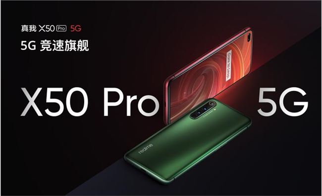 一图看懂 realme 真我 X50 Pro 5G：标配 65W 氮化镓充电器，3599 元起