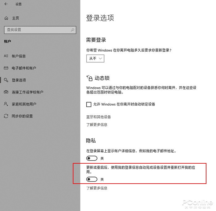 Windows 10每次重启后自动弹Word？教你解决