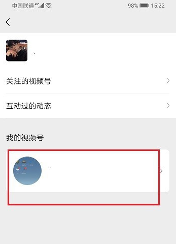 微信视频号怎么删除 微信视频号删除视频方法