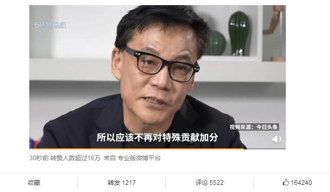 李国庆反对给抗疫医护子女加分：应让孩子在同一个起跑线