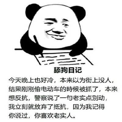 舔狗日记系列表情包 舔狗表情包经典搞笑