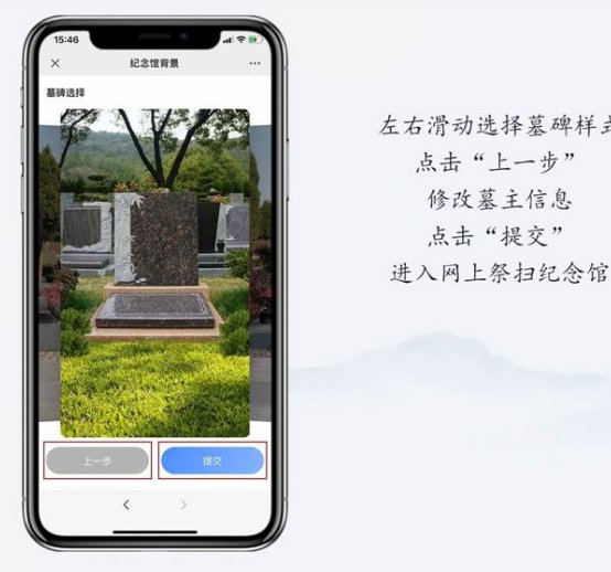 苏州云扫墓怎么弄 苏城云祭扫使用指南