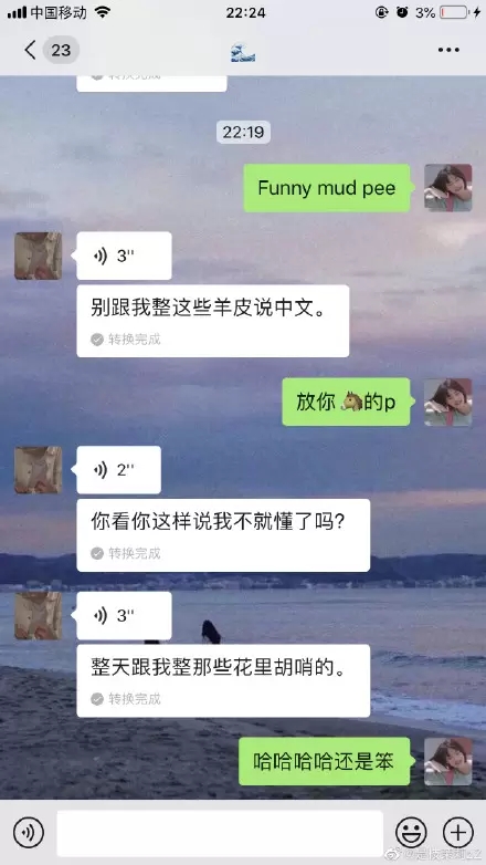 funny mud pee是什么意思？