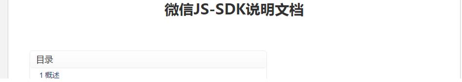 ASP.NET MVC 微信JS-SDK认证