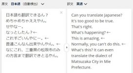 翻译器可翻译方言和文言文 超出谷歌微软的翻译软件能力